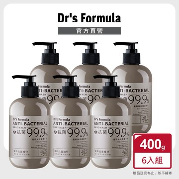 Dr's Formula 葡萄柚抗菌潔手乳400gX6 官方旗艦館
