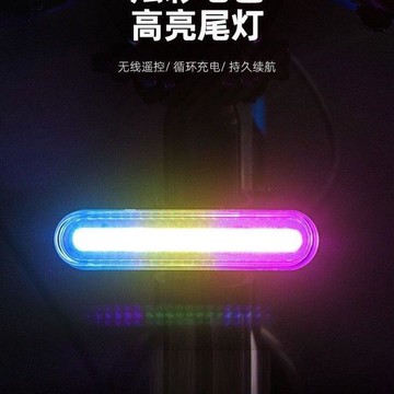 【川澤百貨】智能遙控自行車尾燈無線轉向自行車七彩多功能防水夜騎酷警示燈