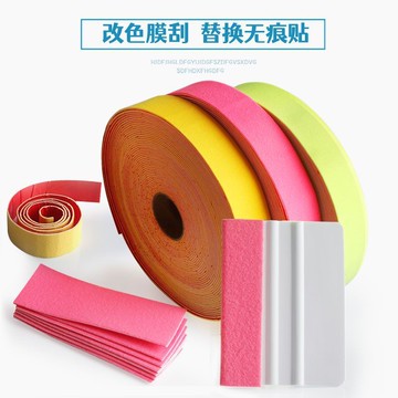 改色膜刮板防刮痕貼布 加厚耐磨替換絨布車衣膜 細膩防劃粉色毛絨