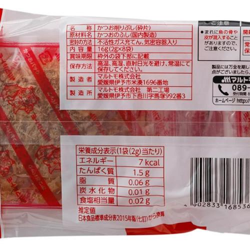 乾物 マルトモ 国内製造かつおパック 2g×8袋×20 鰹節 まとめ買い 業務用