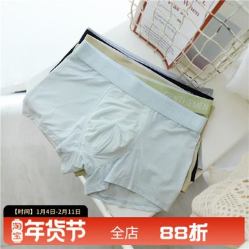清涼夏季超薄裸感降溫冰絲速干無痕透氣平角中腰男士內褲純色大碼