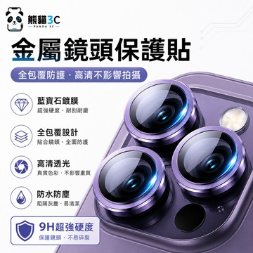 原機隱形鏡頭膜 單顆 鷹眼 適用iPhone 18 17 16 17E 15 14 13 Pro max鏡頭保護 鏡頭貼