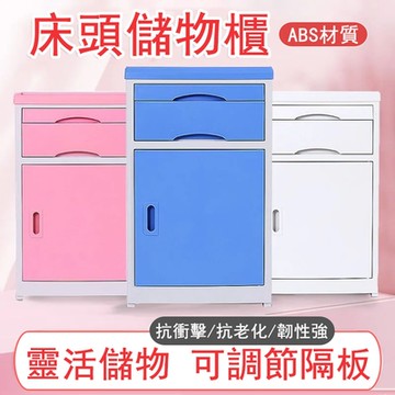 居家家 免安裝床頭儲物櫃 置物櫃 帶抽屜櫃門收納櫃 櫃子 邊櫃 抽屜櫃
