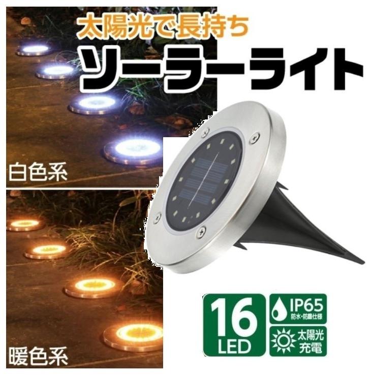 埋込み式 LED ガーデンライト ソーラー発電 電源不要 屋外用 防水 ESL-01 ESL-02 (4個セット, ホワイト(昼白色)) - 1