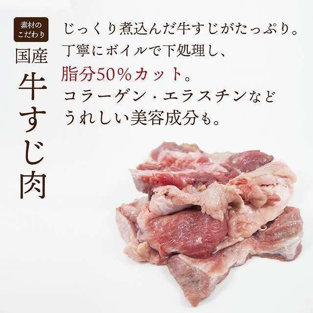 国産牛 牛すじ どて煮 土手煮  国内製造 名古屋名物 名古屋めし 牛すじ煮込み 送料無料 煮物 レトルト 常温 長期保存 3袋 paypay Tポイント消化