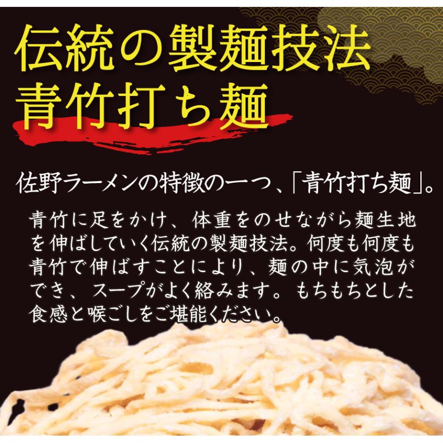 佐野ラーメン 永華 本物ラーメン 4人前