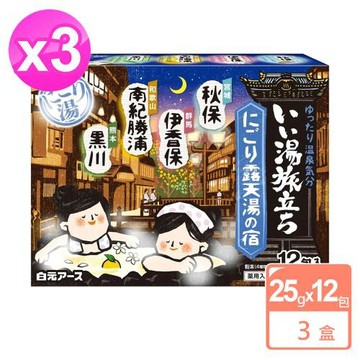 日本白元EARTH溫泉泡湯入浴劑-露天湯之旅(藍)25gx12包 x3盒