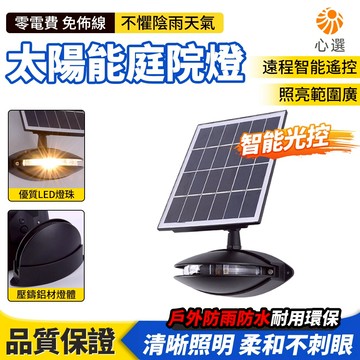【HeartPick心選】太陽能窗檯燈 太陽能燈 戶外輪廓燈 防水景觀燈 led窗戶燈 門框燈 窗檯燈 櫥窗燈 太陽能氛