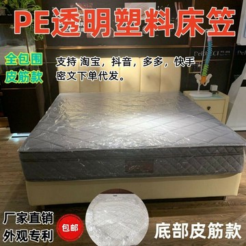 床墊塑料保護套床笠式床罩展廳透明防水隔尿席夢思保護套床保護膜鑫弘-家具衛浴 可打統編