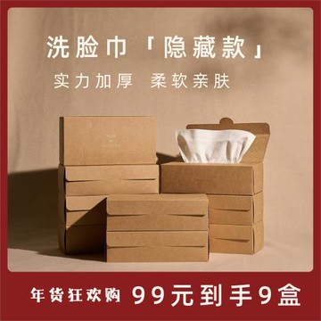 (免運)【雙十二年終盛典】muse洗臉巾平紋加厚抽取式一次性潔面柔巾母嬰