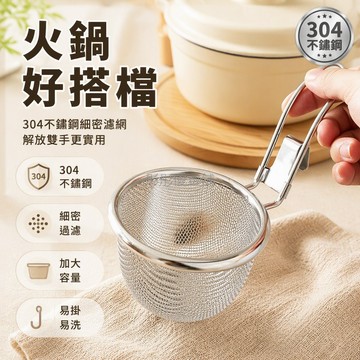 台灣出貨✨ 食品級不鏽鋼火鍋漏勺 帶掛鉤撈勺 燙麵炸物濾網 家用廚房瀝水籃 長柄耐高溫湯匙