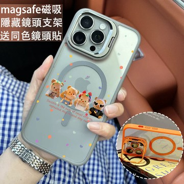 四隻可愛熊 磁吸手機殼 金屬鏡頭支架 保護殼 適用於iPhone 17 16 15 14 13 12 11 Max防摔殼