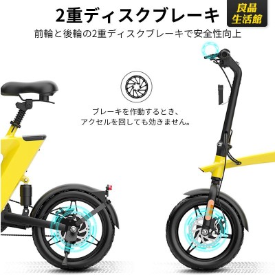 在庫処分】電動自転車 電動アシスト自転車 フル電動自転車 14インチ 