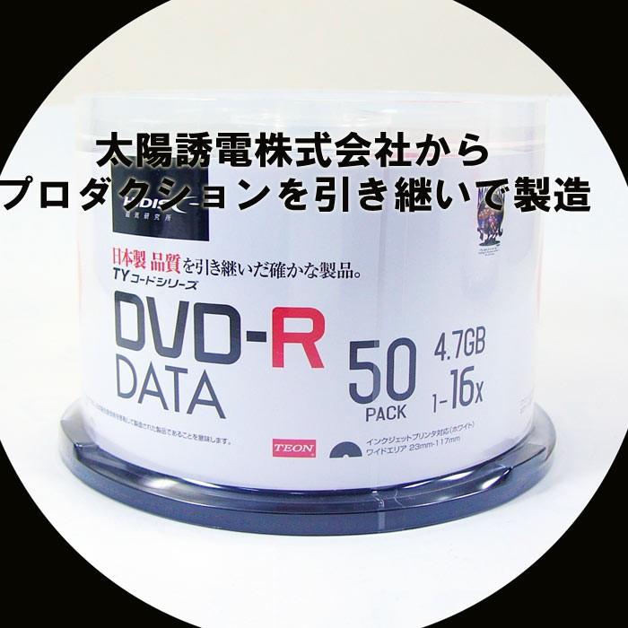 ＜TY技術を引き継いだ国産同等品質＞HIDISC CD-R データ用 48倍速