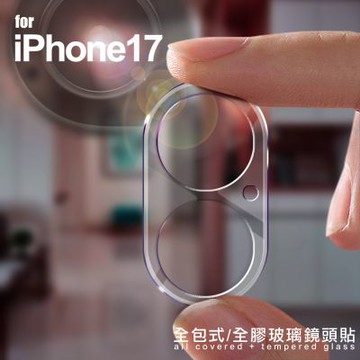 CITY iPhone 17 6.3 一體式專用鏡頭貼