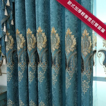 【意家】💎雪尼爾繡花全遮光窗簾💎北歐輕奢成品 客廳 臥室 歐式 簡約 加厚 防曬 隔熱 全遮光布 伸縮桿掛鉤窗簾