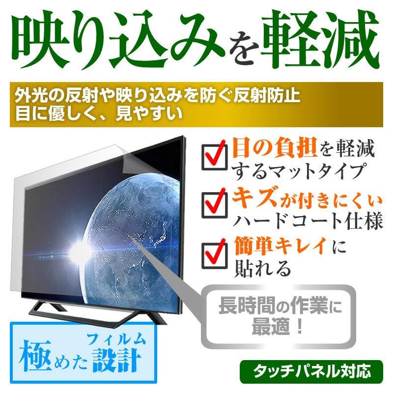 ハイセンス 55U85F 55型 液晶テレビ 保護 フィルム パネル 反射防止 55 