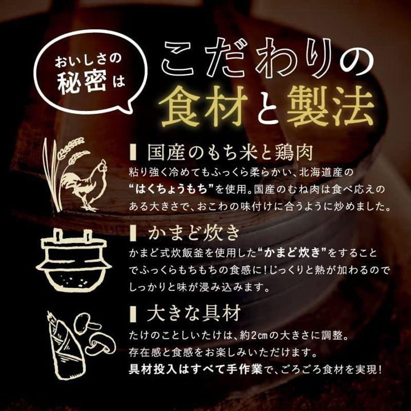 大阪王将 もっちり中華おこわ 2袋 冷凍食品 冷凍惣菜 お取り寄せグルメ