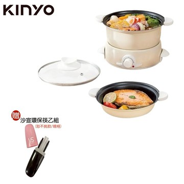 【KINYO】1.5L 多功能電火鍋｜料理鍋｜火鍋/火烤兩用 贈沙宣餐具組 BP-075