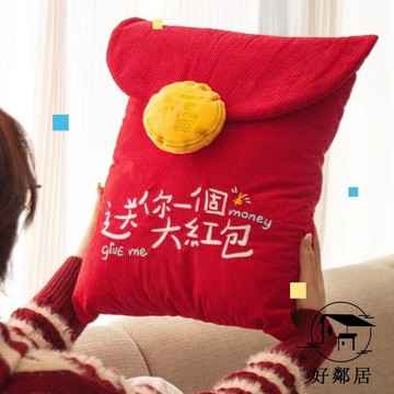 台灣出貨🎁母親節禮物 禮物 送禮必備 送你一個大紅包抱枕小紅書爆款毛絨玩具創意搞怪玩偶靠墊睡枕禮物hlj
