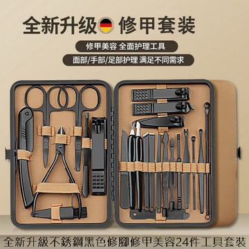 全新升級不銹鋼黑色修腳修甲掏耳美容24件工具套裝