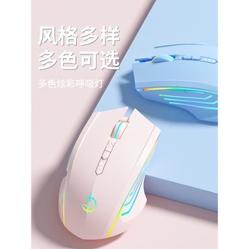 無線鼠標靜音藍牙游戲電競辦公適用筆記本臺式電腦可充電款