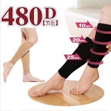 機能480d小腿套 彈力襪子 燃脂小腿套