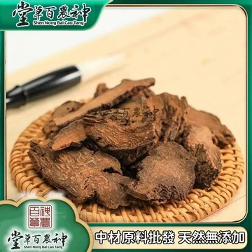 鎖陽 鎖陽 金鎖切 地毛球 銹鐵棒 鎖嚴子 自然曬幹 泡水 泡茶 250g-500g【原材批發】