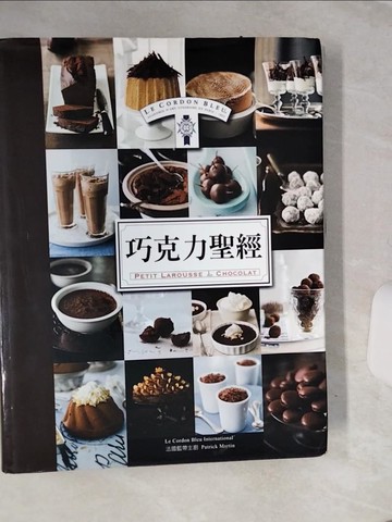 【書寶二手書T8／餐飲_QE1】法國藍帶巧克力聖經_法國藍帶廚藝學院