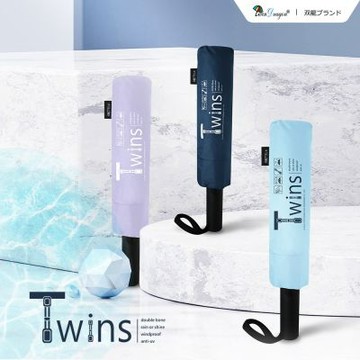 【雙龍牌】TWINS冰風雙骨自動開收傘防風輕量版防曬自動雨傘B6580L_冰河藍