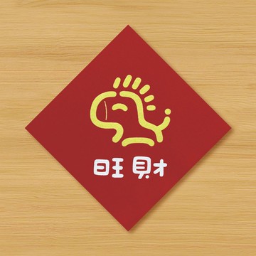 【金馬 \ 旺財 \ 財旺】手繪春聯