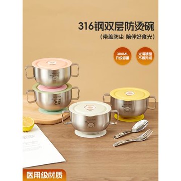 316L不銹鋼兒童碗食品級寶寶吸盤輔食碗嬰幼兒防摔帶手柄雙耳湯碗