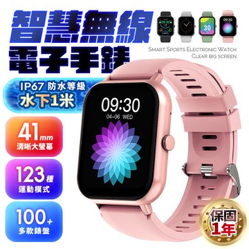 u-ta 防水智能運動電子手錶BS2（錶帶可拆換 IP67生活防水）