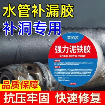 ⚡在臺出⚡泥鐵膠修補強力鐵泥塑型膠泥金剛泥萬能金屬焊接膠修複塑鋼土ab膠 YS25