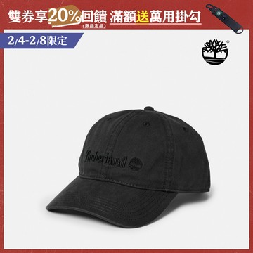 Timberland 中性黑色刺繡LOGO棒球帽|A65QX001
