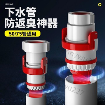 【五金 熱銷】廚房下水道防返臭神器洗菜盆防臭50下水管三頭通水槽排水管密封塞 優選