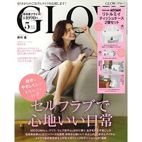 GLOW 2022年 5月号