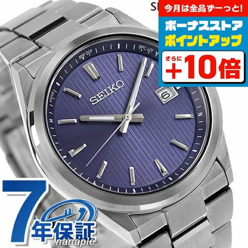 11/3はさらに+21倍 セイコーセレクション Sシリーズ ステンレス製 電波ソーラー 腕時計 ブランド メンズ SEIKO SELECTION  SBTM349 アナログ ブルー | LINEブランドカタログ