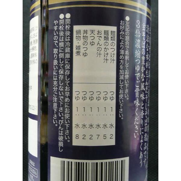 土川そば 200g×5袋とめんつゆ１本 500ml のセット新商品