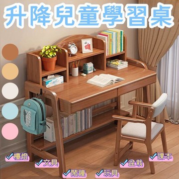 【滿額免運】實木書桌 書架 一體家用學生寫字檯 臥室小戶型升降兒童學習桌子