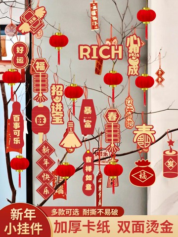 新年掛飾2024龍年室內布置裝飾用品春節福字掛件過年盆景綠植擺件【繁星小鎮】