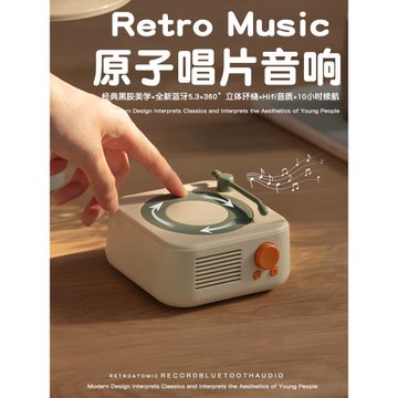 黑膠原子唱片機復古藍牙音箱小音響無線高音質小型迷你家用低音炮