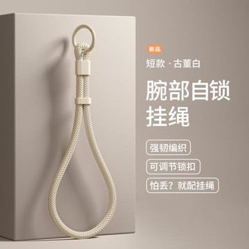 萬能手機殼掛繩腕繩可調節松緊防摔手提繩防丟短款吊繩斜挎背帶含夾片多巴胺掛繩女結實耐用男便攜多功能掛飾
