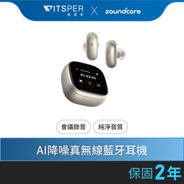 【限量送耳機皮套】soundcore Liberty 5 Pro Max AI降噪真無線藍牙耳機 鈦金屬色