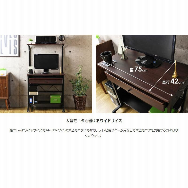 収納棚&モニター台付き♪パソコンデスク 75x60cm 収納棚&モニター台付き♪パソコンデスク 75x60cm