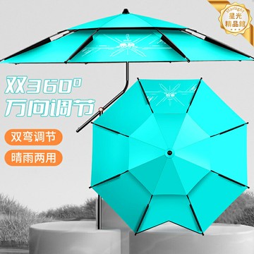 【萬向黑膠防曬】釣魚傘 遮陽傘 大釣傘 柺杖傘 垂釣傘 防雨傘 加厚黑膠 360度旋轉 釣箱專用 戶外野釣必備