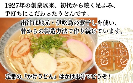 手打ち生うどん「大箱 1番」20人前 かけ出汁・つけ出汁付き