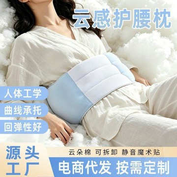 🚚限量搶購🚚睡眠護腰帶睡覺家用腰枕平躺護腰睡覺支撐久坐包裹保溫肚子護腰帶