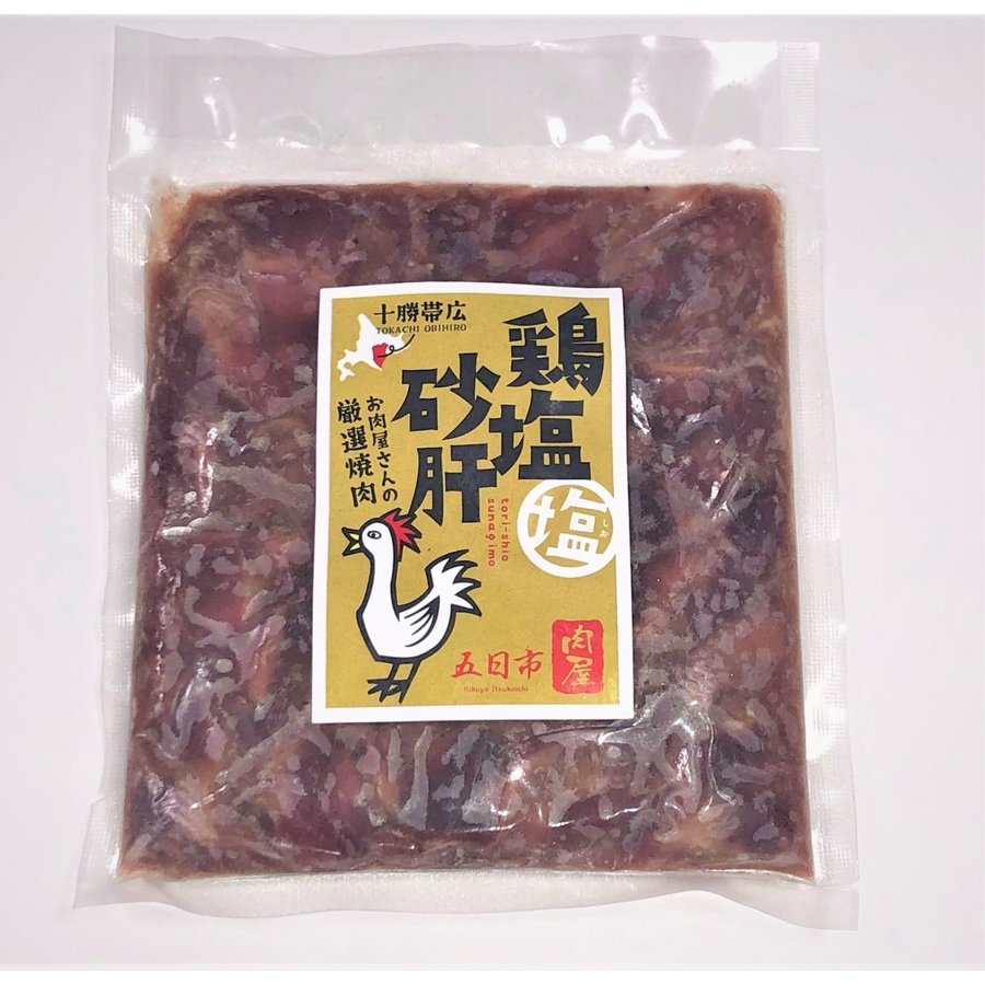 味付き鶏砂肝スライス（200ｇ）