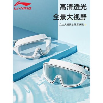 李寧泳鏡女士大框高清防霧防水近視度數游泳眼鏡男潛水泳帽套裝備